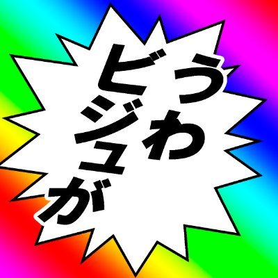 成人済み絵描き
✗無断転載✗再投稿許可✗無断使用✗怖い言葉
現在シブとツイッターでのみ投稿、再投稿しております。
9⃣🐉🏯いろいろ