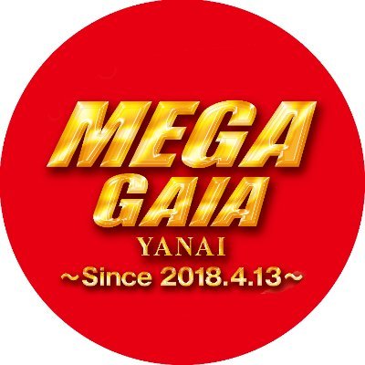 メガガイア柳井の情報をお伝えする公式アカウントです。
新台情報などのつぶやきを発信します。
※リプライへのお返事やDMの送受信・返信等はしておりませんのでご了承ください。
入場や最新情報はこちら
DMMぱちタウン→https://t.co/r8D9PCMDtX