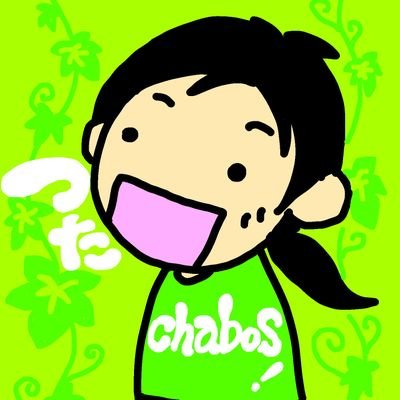 南の島の物流女/時々高知系よさこい。
趣味の文化芸術歴史神話語学許光漢VIVANT考察用アカが2025より突如timelesz🕰への愛と原ちゃんへの恋を叫び出す。
軽率にイイネ&FFします。無言FF大歓迎。アイドル推活SE無縁生活から一転「人生最初で最後の推活は原ちゃんに捧げる」💜💚❤🩵🎽🩷🧡🤍ちゃぼす
