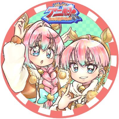アニソン8時間耐久無銭打ちイベント!
次回12月7日三重県鈴鹿市フラワーパークにて開催
質問箱開設しましたhttps://t.co/aDMpHdYsCL