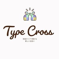 MBTI交流店「Type Cross」 (@ff14_typecross) 's Twitter Profile