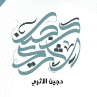 أبو القعقاع الأثري (@al_athari_here) 's Twitter Profile