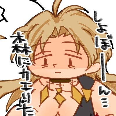 30↑ 二次創作BL/ゲーム/絵🔞/腐/愚痴/iPadで絵を描く練習中/ぬかに✨ずば抜けトパ推し✨ケシエイ推し💕仕事の依頼はここじゃなくてコッチの垢にお願いします→@hakuga_001