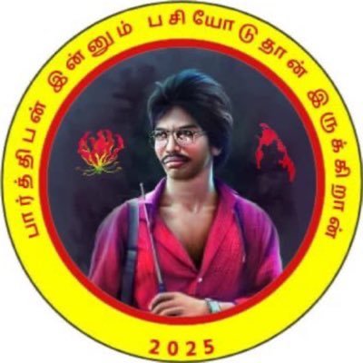 தமிழ் மயம். என் முதல்வர் அண்ணன் சீமான் இன்றும் என்றும் 🐅🐅 நாம் தமிழர் கட்சி