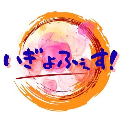 igyofes2025's profile picture. 