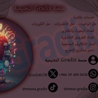 حل واجبات//برمجة بايثون//إحصاء و رياضيات//أبحاث/ (@danhahmd23069) 's Twitter Profile
