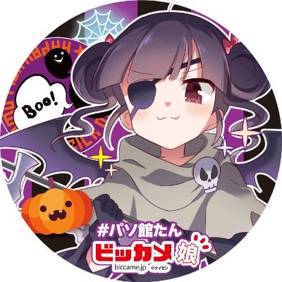 ビックカメラ 池袋 カメラ・パソコン館の公式アカウント #パソ館たん です!
店舗に対するお問合せ等は 03-5956-1111、もしくはWebのお問合せフォームへお願いします。DMは返信しておりません。
等身パネル・名刺▶5F
ミニ看板▶1F・4F