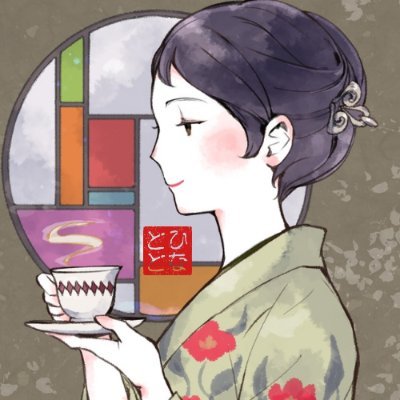 hinatoto_hina's profile picture. 言の葉綴り。
短歌やスマホ撮りの写真
ドラマや映画や舞台の感想ほかもろもろ。後ろ向きロマンチスト。アイコンはフリーイラストを使用。ヘッダーはぴより子さま　@piyori_ko　作です。✨無断転載禁止✨時々短歌の朗読します。