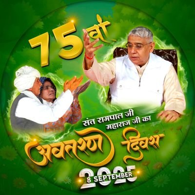 jagat guru rampalji maharaj ji 🙏🙏
kabirisgod