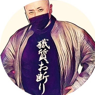 毎度お馴染み宇宙暴力団マカロニ組の一休ちゃんでありんす。 kat様แคทรียา อิงลิช แคท に命かけてます!好きな特撮番組は神州天馬俠!時代劇は素浪人月影兵庫と花山大吉、貸本漫画、郷土玩具、絵馬(手描き)の収集。チャイヨーの恩を忘れたウルトラバカは許しません!反日パヨクお断りでありんす!