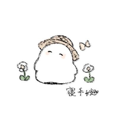 華彩　寝手妓🌹💀🎀🐀(はないろ　ねずこ)さんのプロフィール画像