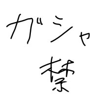 塵芥 (@sub_sub_min) 's Twitter Profile