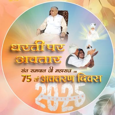 ज्ञान प्रचारको उदेश्य नशा, रोग, छुवाछूतको अन्त्य गरि दाइजो मुक्त समाज निर्माण गरि आत्मिक लाभ प्राप्त गर्नका लागि