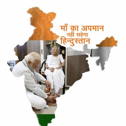 EX-Cabinet minister Panchayati Raj Department,Govt of Bihar ,MLA (207)Chenari assembly