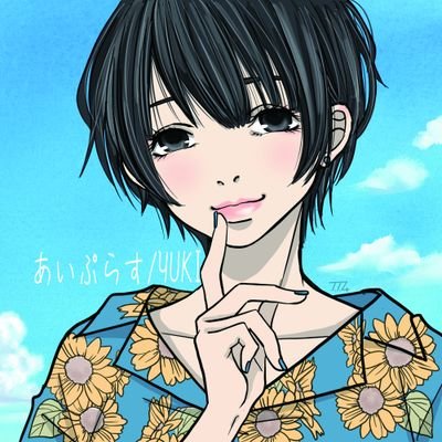 mikodaityuki2's profile picture. シウチトモミ先生が大好きです。

アイコンは　@7474nanasi　

描いていただきました
