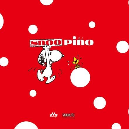 I love MUSIC and PEANUTS COMICS.
They make me happy, relax, smile and laugh☺️
PEANUTS gangs are my English teachers😌
NO MUSIC NO LIFE