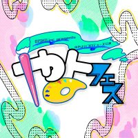 やよフェス【公式】 (@yayofes_oishii) 's Twitter Profile