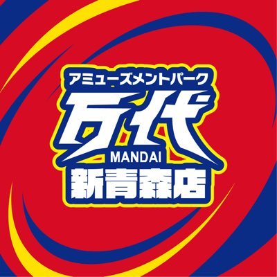 万代商店！ 店舗検索一覧 | 万代 | リユース×アミューズメントショップ