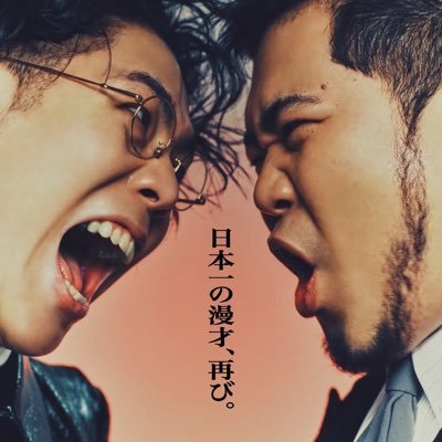 令和ロマンの7年ぶりの単独ライブ「RE:IWAROMAN」 が、2026年5月16日(土)にKアリーナ横浜で開催決定‼️チケット最速先行は9月21日23時59分まで📣お申し込みは固定ツイートのリンクから。