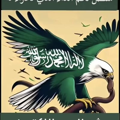 النقاش والحوار مع الجميع والرأي والرأي الأخر شي جميل وأختلاف الرأي لايفسد للود قضية.
الدين والوطن وولاة الأمر خط أحمر وسأدافع عنهم ماحييت .