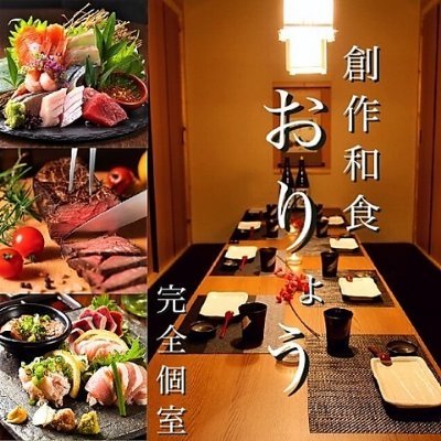 新橋駅徒歩2分、旬の食材で和のおもてなし!
仕事帰りに、接待に、デートに…個室で楽しむ創作和食
営業時間
16:30-L.O.料理23:00ドリンク23:30
金/祝前日16:00-L.O料理23:00ドリンク23:30
日/祝日14:00-L.O料理21:00ドリンク21:30
ご予約は050-5593-9917へ!