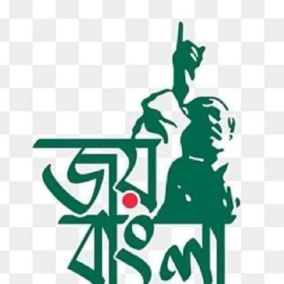 I Am A Free Citizen Of Bangladesh.
I Am Democratic Man. I Want Freedom to Speak My Own Language.✌️Victory to The Hardworking People of Bengal ✌️
