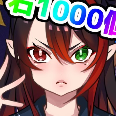 8/1は5周年記念㊗️🎉漆黒ノア(くろのあ)🤘💀個人系鬼っ娘Vtuberさんのプロフィール画像
