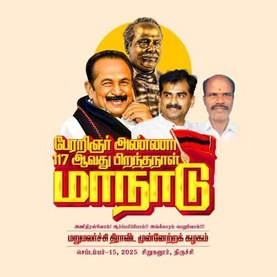 NabalurElumalai's profile picture. marumalarchi dravida munnetra kazhgam மக்கள் தலைவர் வைகோ வின் தொண்டன் நாபளுர் ஏழுமலை மதிமுக திருவாலங்காடு ஒன்றியம் திருவள்ளூர் மாவட்டம் தமிழ் நாடு இந்திய 631204