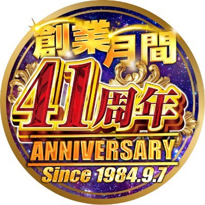 調布駅降りてすぐ!!パチンコ&スロット全1299台!!皆様のご来店お待ちしております!!
公式LINE▶https://t.co/1USfHkfzdm
店長▶@megabayashi3939
※DMの送受信・返信等はしておりません。
リプライにてご対応致します!