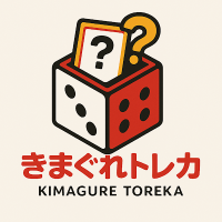 きまぐれトレカ (@kimagure_toreka) 's Twitter Profile