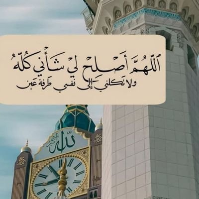 تابعني 💛تابعك 💙⚘
لا اله الا الله وحده لا شريك له له الملك وله الحمد وهو على كل شيء قدير