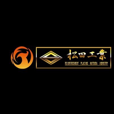 🍊#参政党員🇯🇵🔸 #橙の焔🔸#ヒーローは現れない🔸#日本人ファースト🔸#本当の歴史を学べ🔸#辻立ちガチ勢参政党🔸#The・草の根活動参政党🍊※参政党街宣車には日章旗🇯🇵が掲げてある☝️