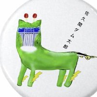 Calamus/カラマス (@calamus390) 's Twitter Profile Photo