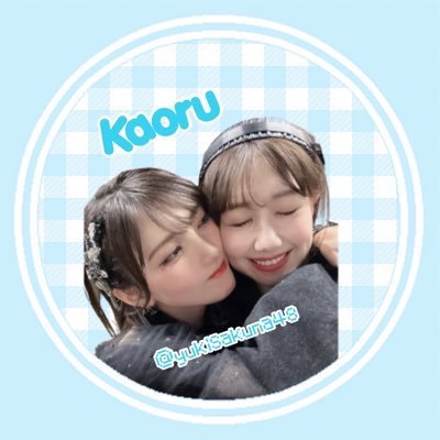 ゆきさくなぁ系薫風(かおる.KAORU.카오루)さんのプロフィール画像