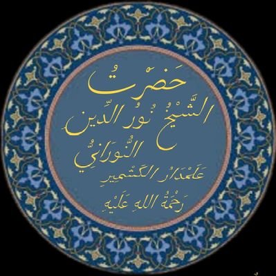 •Taṣawwuf in Kashmīr
•Islām and Kōshur Culture
•Lasin peer waer
•Kubrawiyya