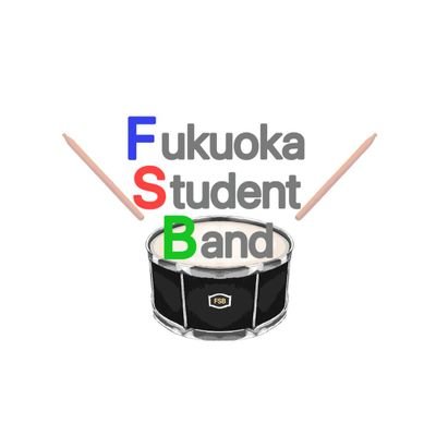 fsb2025's profile picture. 2026年3月26日(水)に福岡市民ホール中ホールにて福岡の高校生だけの演奏会を行います。#吹奏楽