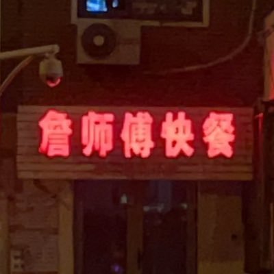 realgimmick's profile picture. 你妈了逼