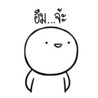 เสร่อเข้ามาอ่านก็จัดการความรู้สึกตัวเอง (@gukengsudjaaa) 's Twitter Profile
