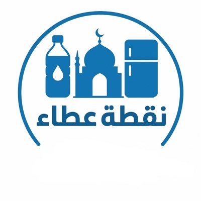 متجر متخصص في بيع خدمات المياة وتوصيلها للمعتمرين والزوار بدايتنا صغيرة 2022