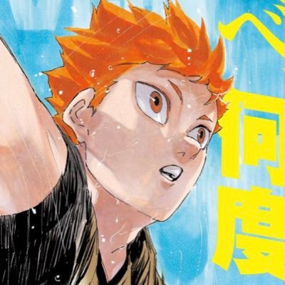 HaikyuuCovers's profile picture. A fan archive of all Haikyū!! volume and chapter covers & occasionally other things! | All credits to Haruichi Furudate