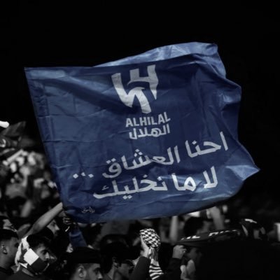 ألا بذكر الله تطمئن القلوب | يحيا الهلال..