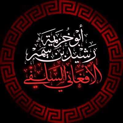 AbuKhuzaymata's profile picture. just a mere person | 🇦🇫🇵🇭