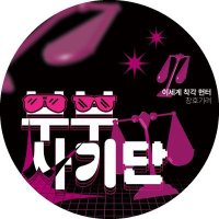 창호기려 쁘띠존~부부사기단~ 임시 계정 (@bubusagi_1011) 's Twitter Profile