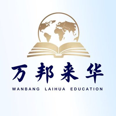 X2324732866's profile picture. 万邦来华 | Exclusive channel for global international students studying in China!1v1 full process accompany!WhatsApp：+447950046468