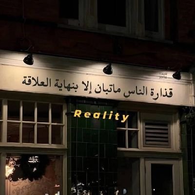 الحمد لله