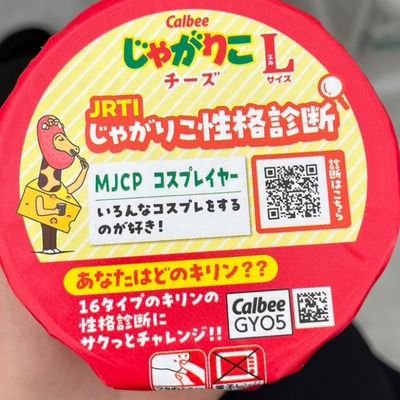 ikichi0812's profile picture. とぅいったーど素人