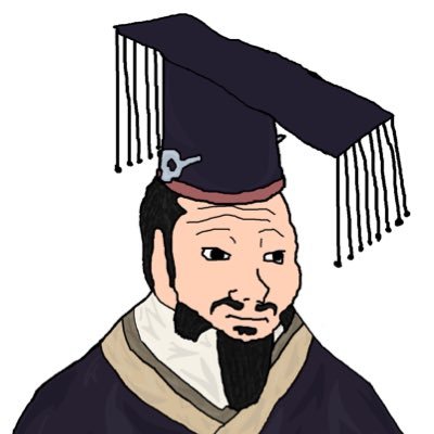 東亞文化 歷史 宋王朝 明王朝 高麗王朝 朝鮮王朝 江戸時代 明治時代 儒學 佛學 周監於二代 郁郁乎文哉 吾從周