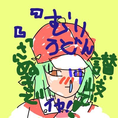 むいうどんさんのプロフィール画像