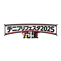 ãããããªãã§ã¹ã¿2025 å¿æŽ(ãšãŒã«) ãã°ããºå
¬åŒ (@tenipurigoods) 's Twitter Profile Photo ãããããªãã§ã¹ã¿2025 å¿æŽ(ãšãŒã«) ãã°ããºå
¬åŒ (@tenipurigoods) 's Twitter Profile Photo