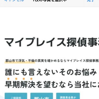 東北全域、福島県、郡山市で探偵事務所をお探しの方へ! 早期解決を望むならマイプレイス探偵へ🕵️♂️ 📌秘密厳守📌ご相談無料📌明瞭価格📌 🔍浮気調査、不倫調査🔍素行調査🔍盗聴器発見調査🔍 お問い合わせはDM.HPからお問い合わせ下さい!https://t.co/mQcHtZMtAy